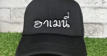 DTG, ปักเสื้อ, รับทำเสื้อแบรนด์, รับสกรีนเสื้อ, ร้านสกรีนเสื้อ, สกรีนดิจิตอล, สกรีนเสื้อกีฬา, เสื้อทีม