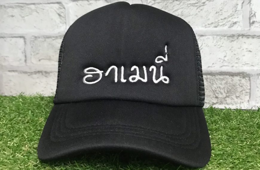 DTG, ปักเสื้อ, รับทำเสื้อแบรนด์, รับสกรีนเสื้อ, ร้านสกรีนเสื้อ, สกรีนดิจิตอล, สกรีนเสื้อกีฬา, เสื้อทีม