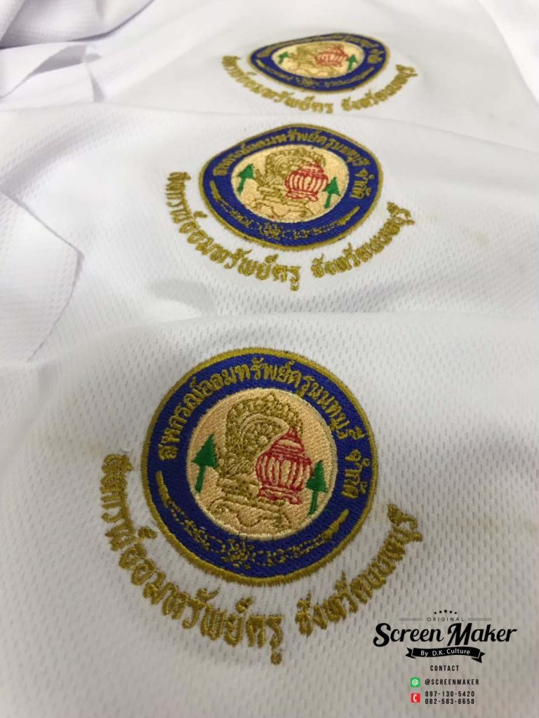 ปักเสื้อ