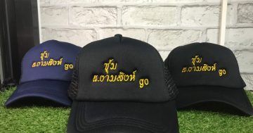หมวกปัก